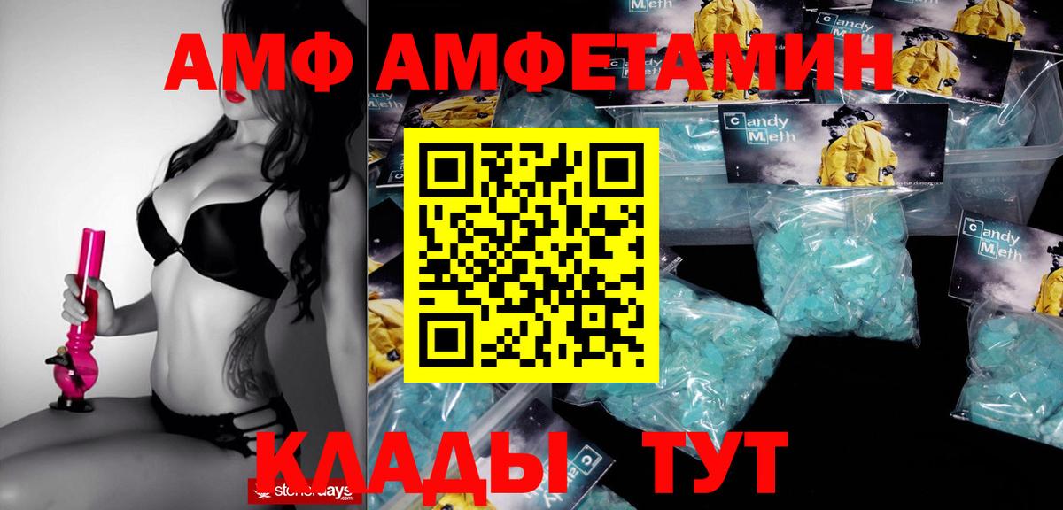 АМФЕТАМИН 98% Советская Гавань