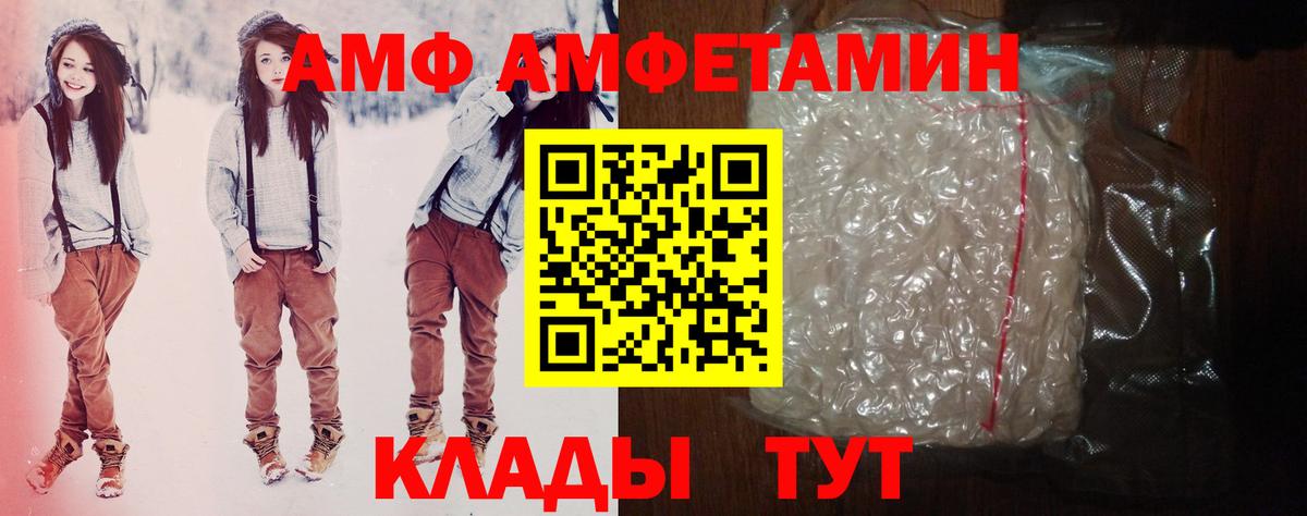 Amphetamine 98%  Вход с VPN  Амфетамин  Советская Гавань 