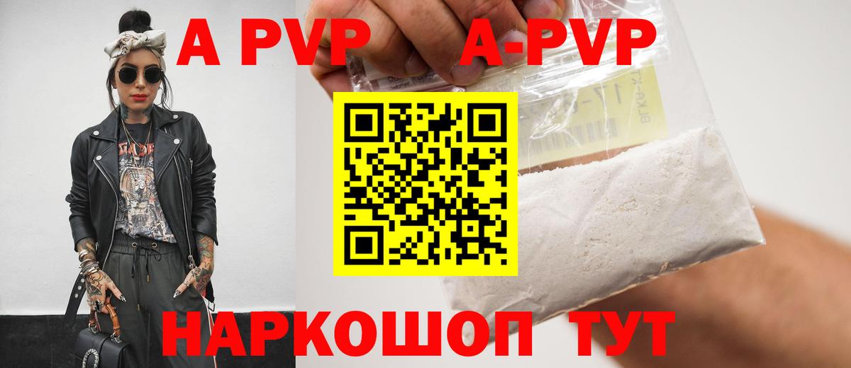 Alpha PVP Crystall  A PVP  Вход с VPN  Советская Гавань  Alfa_PVP крисы CK  А ПВП крисы CK 