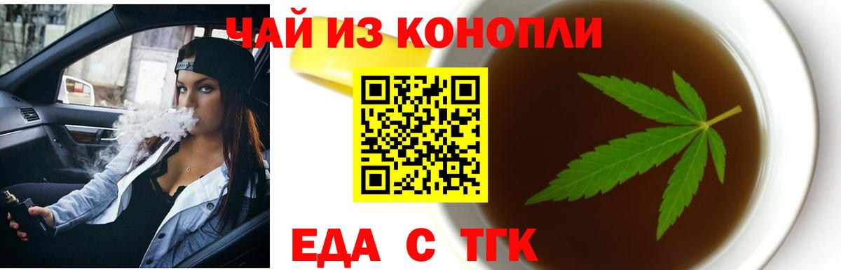 Cannafood конопля Советская Гавань
