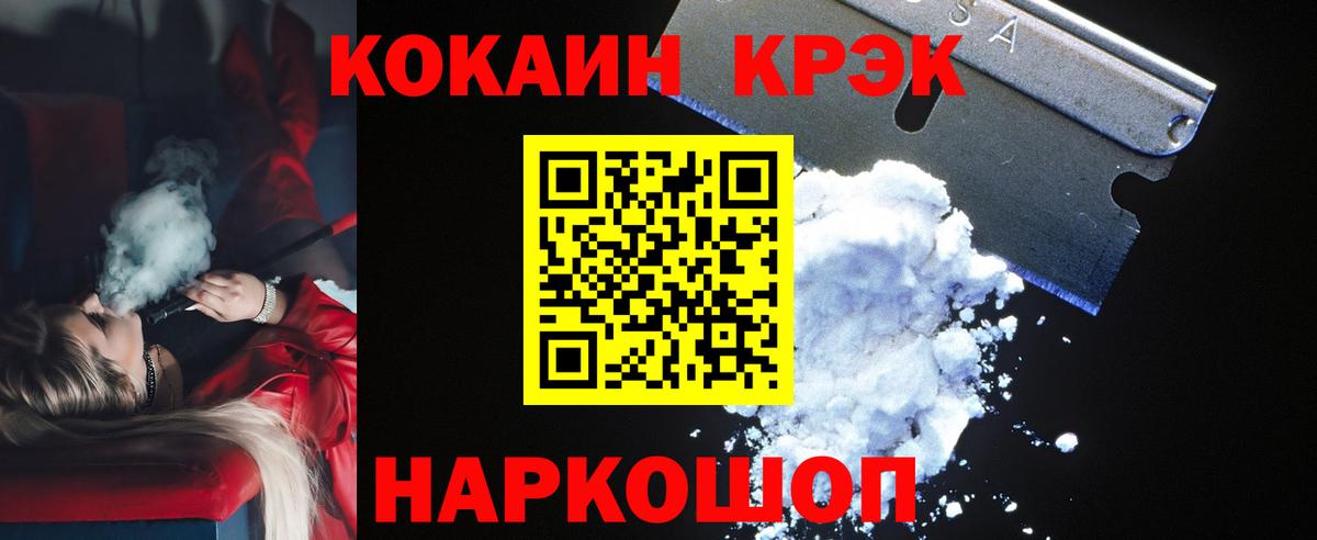 КОКАИН VHQ Советская Гавань
