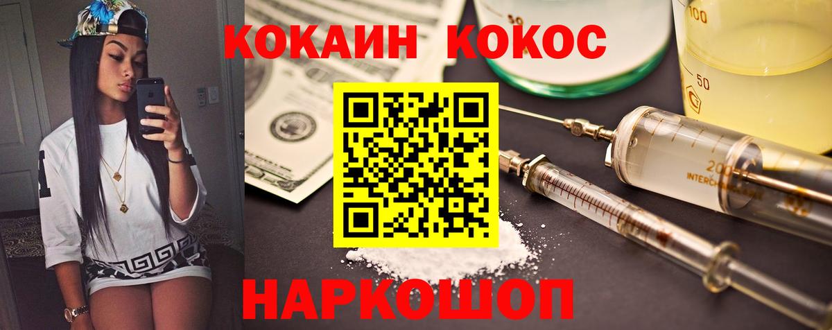 Кокаин Columbia  Вход с VPN  Советская Гавань  COCAIN  COCAIN Перу 