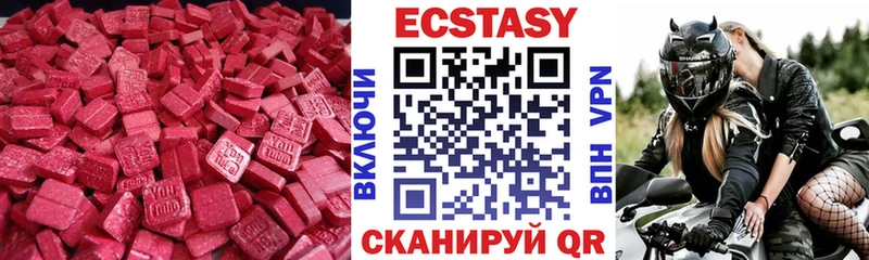 дарнет шоп  маркетплейс как зайти  Экстази VHQ  Советская Гавань 