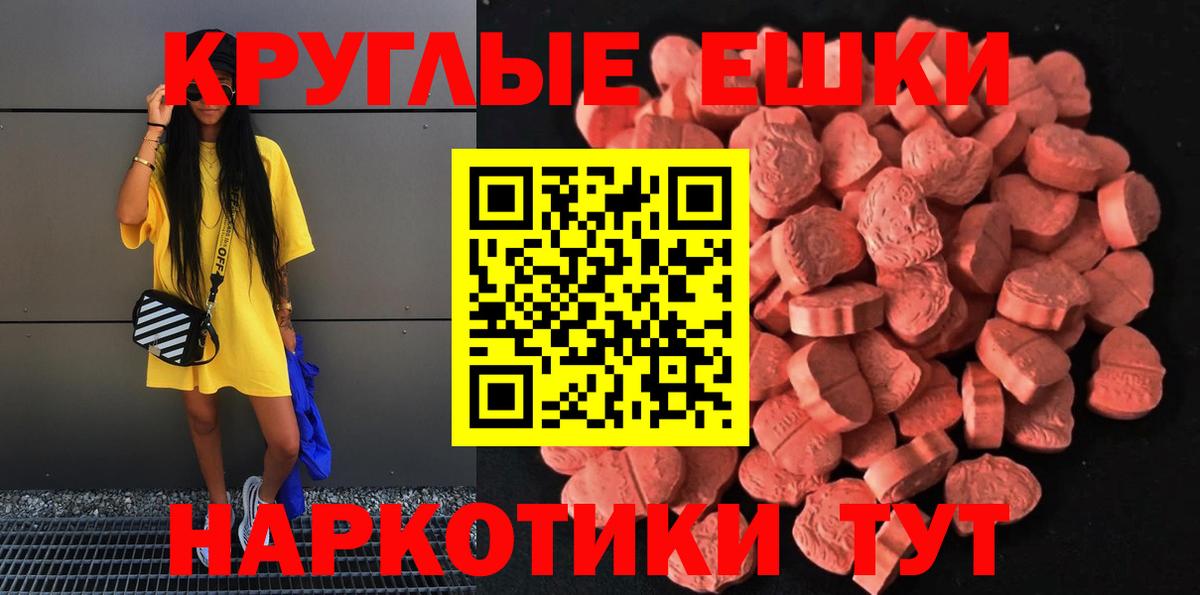 Ecstasy  наркошоп  Вход с VPN  Ecstasy круглые  Советская Гавань  ЭКСТАЗИ круглые 