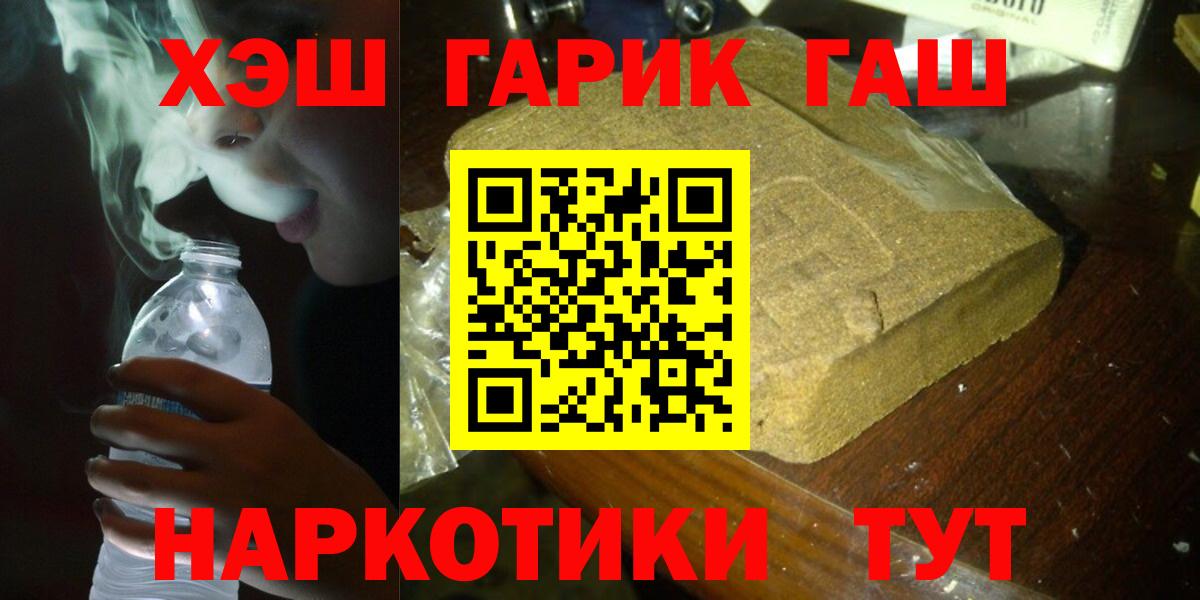 ГАШ индика сатива  Вход с VPN  Советская Гавань 