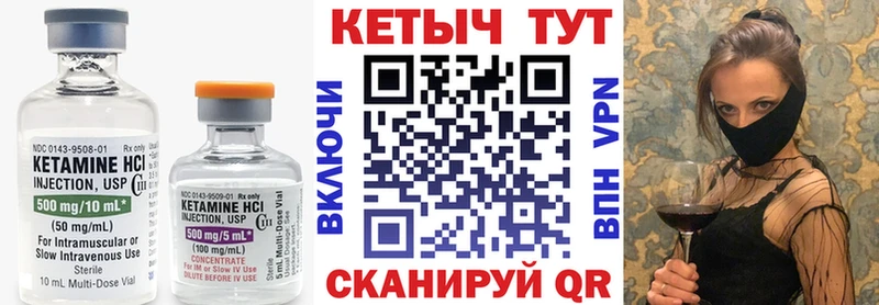 Кетамин VHQ Советская Гавань