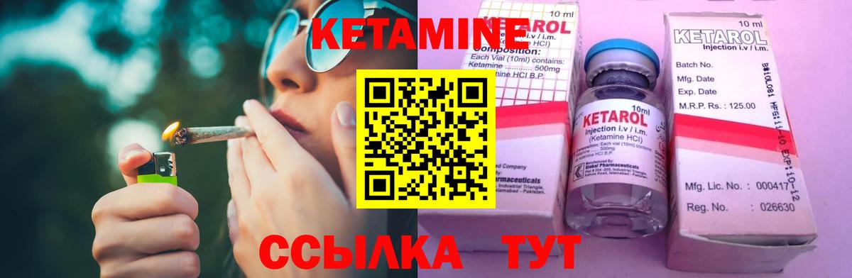 КЕТАМИН VHQ Советская Гавань