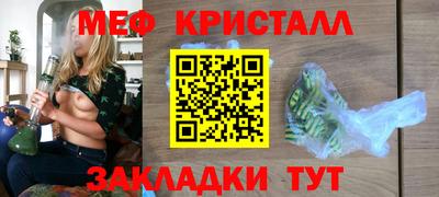 мяу мяу кристалл Можга