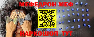 мяу мяу кристалл Можга