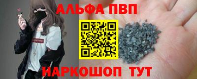 мяу мяу кристалл Можга