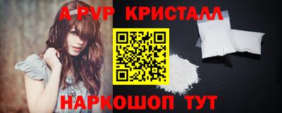 мяу мяу кристалл Можга