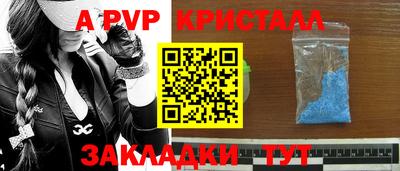 apvp Моздок