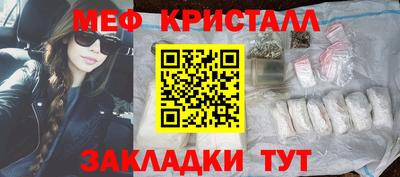 мяу мяу кристалл Можга