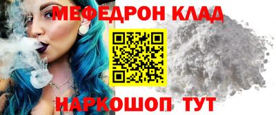 мяу мяу кристалл Можга
