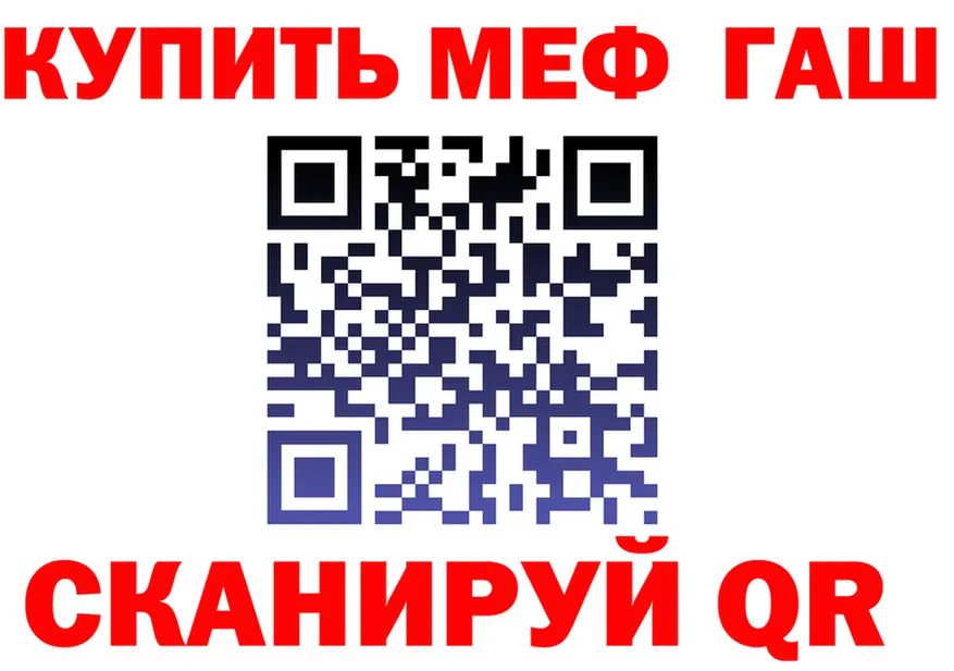 МЕФ мука ссылка это mega Советская Гавань