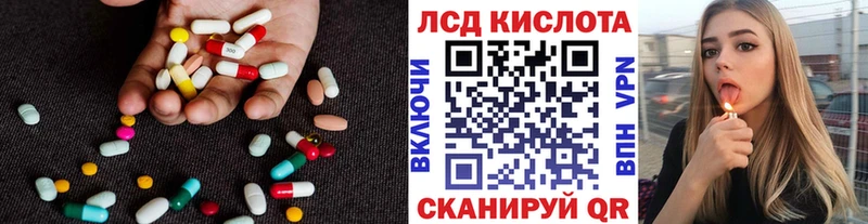 ЛСД экстази кислота Советская Гавань