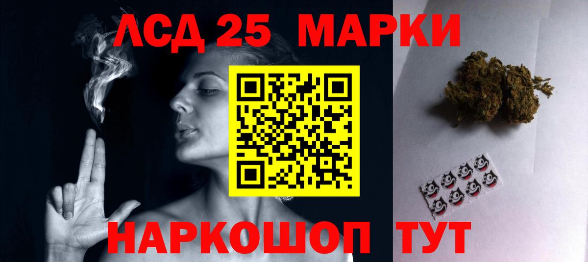 LSD-25 экстази ecstasy Советская Гавань