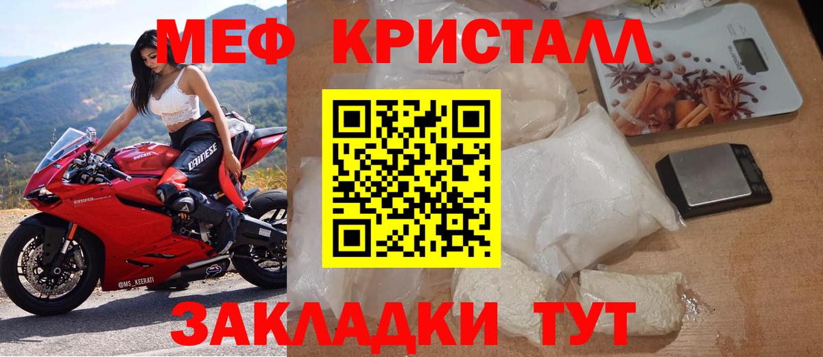 Меф мука  Вход с VPN  Мефедрон  Советская Гавань 
