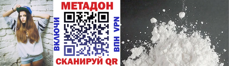 цена наркотик  Советская Гавань  Метадон мёд 