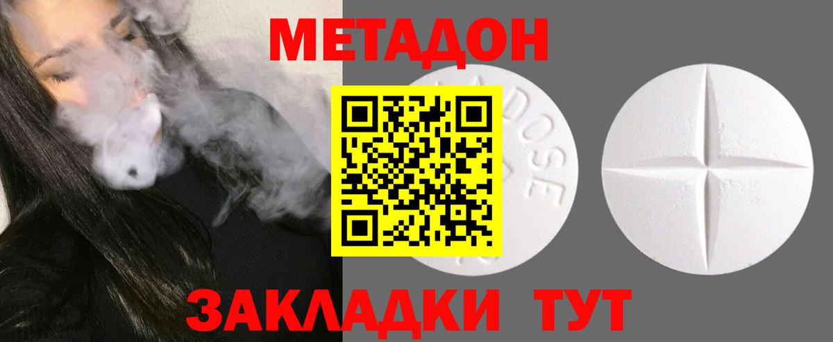 мега ТОР  Метадон VHQ  Вход с VPN  Советская Гавань 