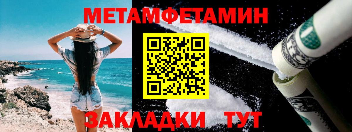 Метамфетамин пудра Советская Гавань