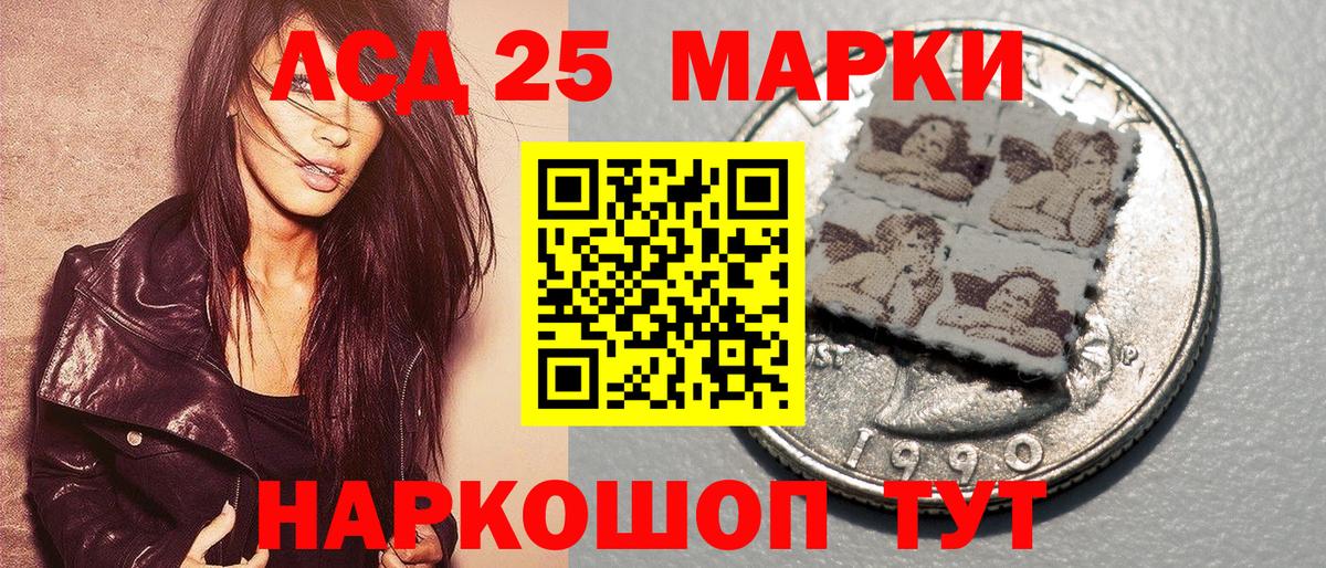 Советская Гавань  Марки NBOMe 1500мкг  Вход с VPN 
