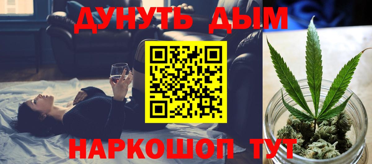 Советская Гавань  Бошки Шишки марихуана  Каннабис VHQ  Конопля план  Вход с VPN 